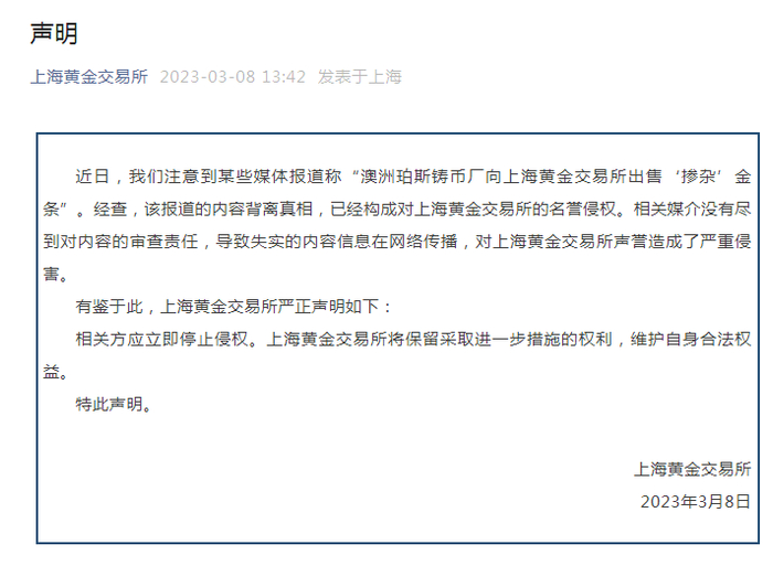 ▲金锭金含量没有问题