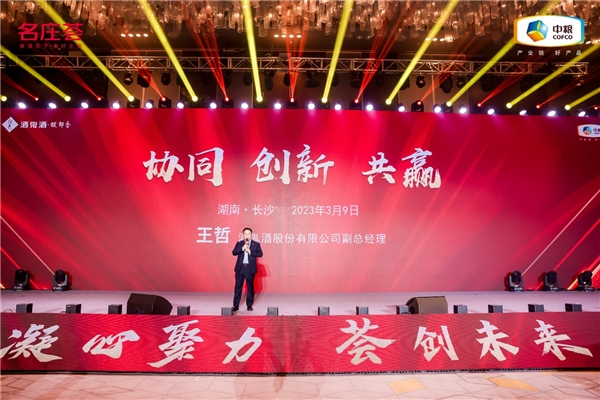 　　酒鬼酒股份有限公司副总经理王哲