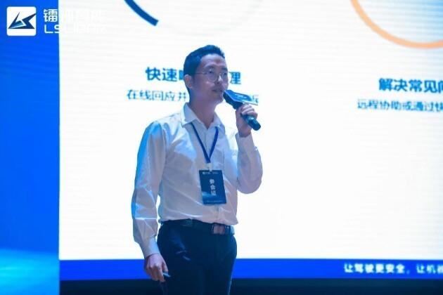 　　镭神智能系统事业部客服总监熊飞先生