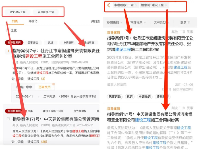Alpha系统检索结果pc端（左）与手机端（右）信息对比