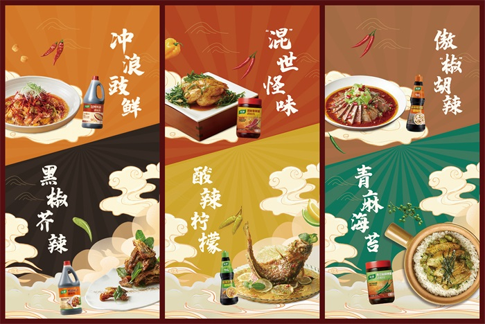 　　注：配图为2022年潮流风味，2023年潮流风味信息将于3月15日释出，敬请期待