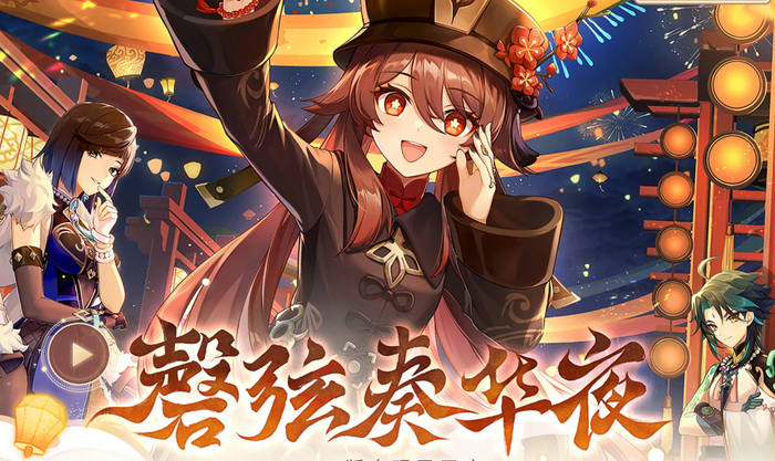 图片来源：原神官网截图