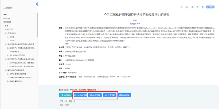 ↑红框内按钮均为CAJ格式下载，截图自知网