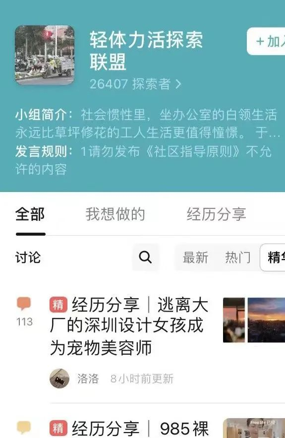 　　“轻体力活探索同盟”目前已有超过两万名成员