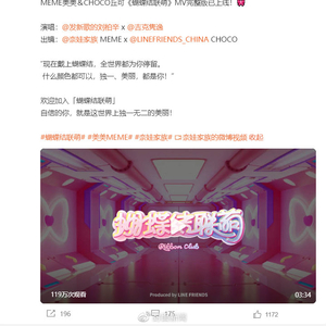 LINEFRIENDS_CHINA的微博_微博
