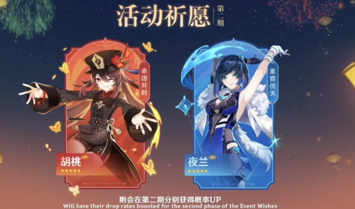 图片来源：《原神》前瞻直播截图