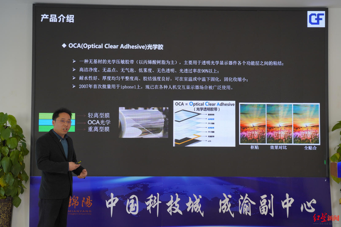 发布会上进行产品介绍