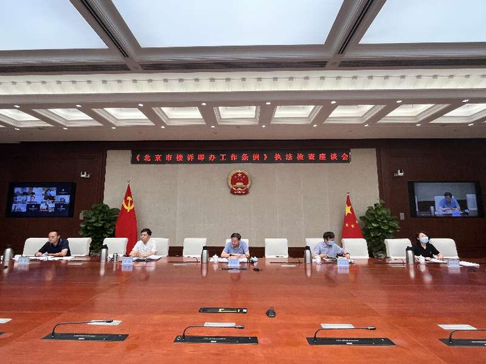 2022年7月15日召开公共服务企业座谈会听取对接诉即办工作条例实施情况的意见建议