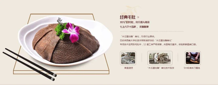 图源巴奴毛肚火锅官网