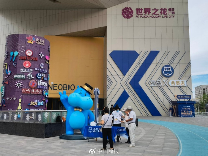 盒马X会员店北京首店。