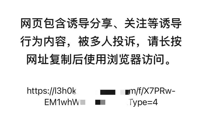 “扫一扫”摊主出示的二维码，微信页面显示了提醒