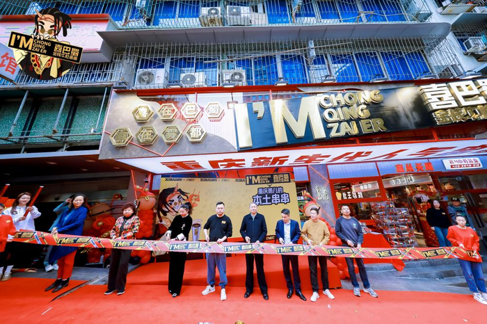 ▲喜巴蜀金钱牛肚串串观音桥店剪彩仪式活动现场/图源  喜巴蜀