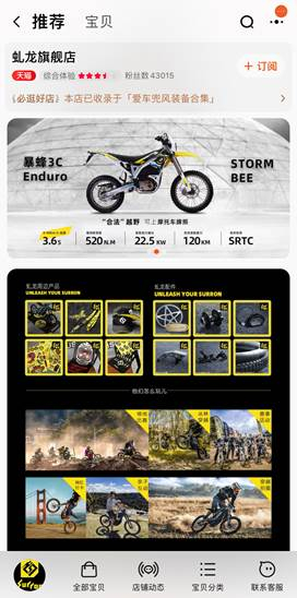 图说：虬龙天猫官方旗舰店