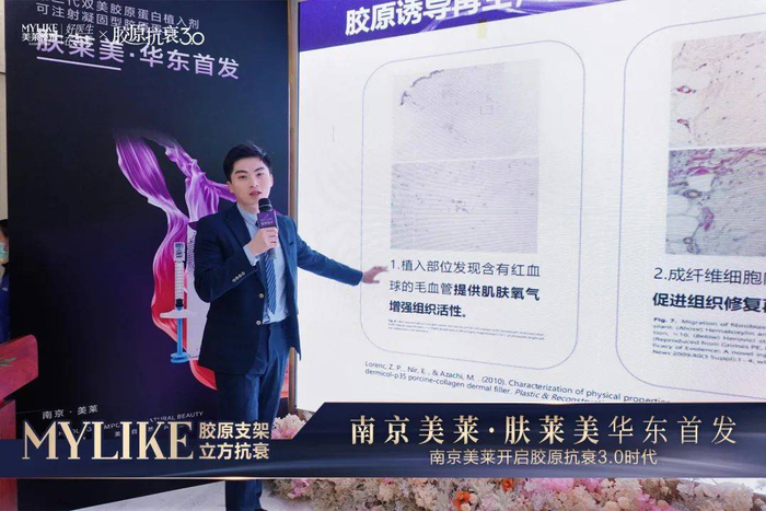 　　徐长达医生分享肤莱美升级特点