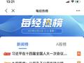 代表建议：建筑业农民工应该像上班族一样实行月薪制