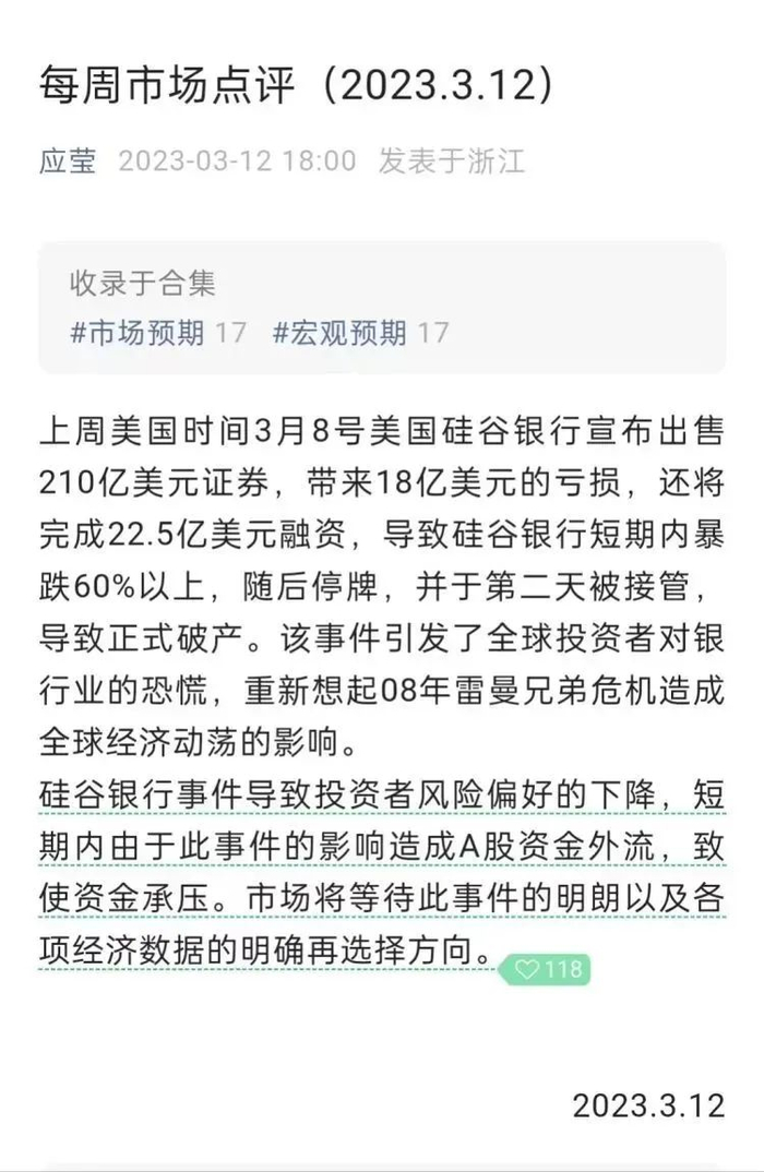 ▲截图来源：应莹微信公众号