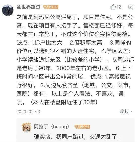 （图源：成都购房通）