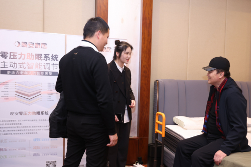 　　▲晚安集团花样乐园适老化睡眠产品发布