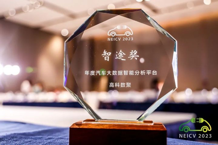 　　智途奖：年度汽车大数据智能分析平台