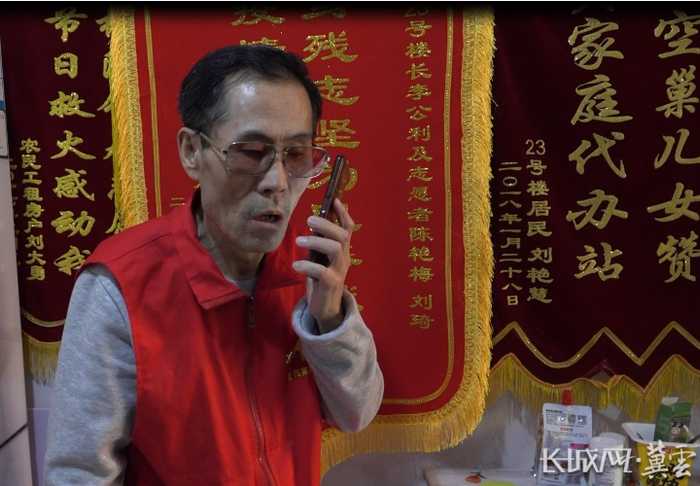 雷锋社区党员家庭代办员李公利正在接听求助电话。长城网·冀云客户端记者 吴新光 摄