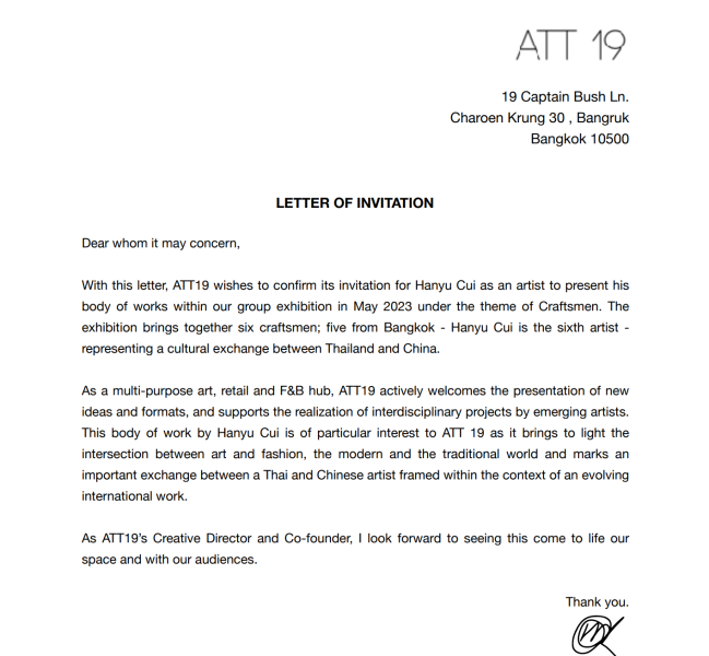 ATT19艺术展览中心发出的邀请函