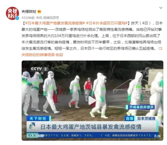 图源：微博@央视财经