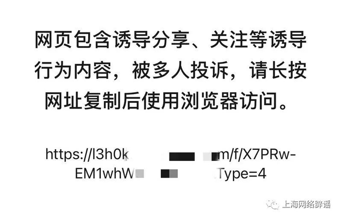“扫一扫”摊主出示的二维码，微信页面显示了提醒