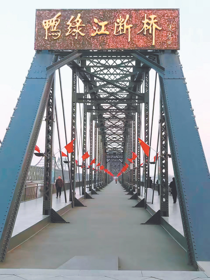     鸭绿江断桥