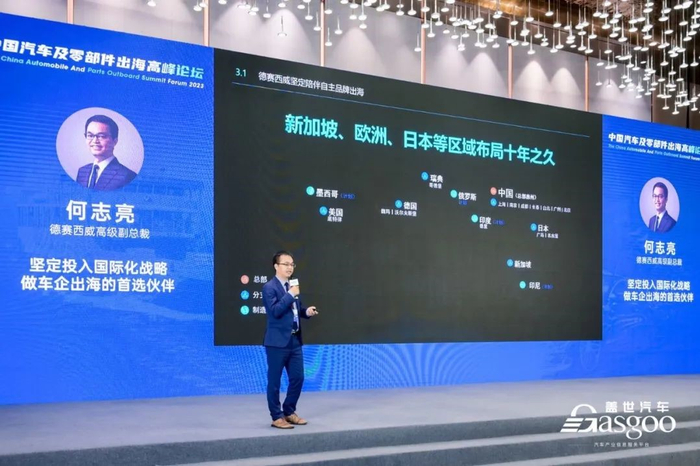 德赛西威高级副总裁何志亮