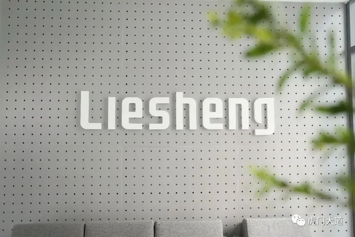 ▲猎声公司标识（图源：Haylou官微）