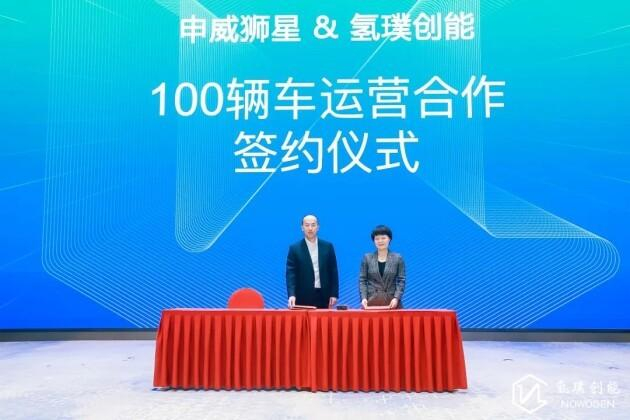 　　申威狮星100辆车运营合作签约仪式