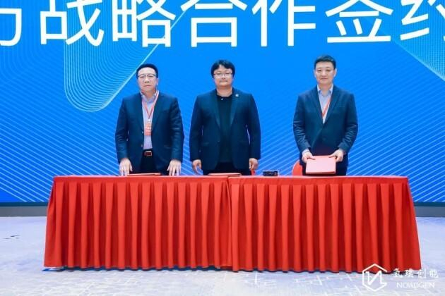 　　中电新源电气集团&中电工研氢能源科技有限公司&氢璞创能三方战略合作协议签约仪式