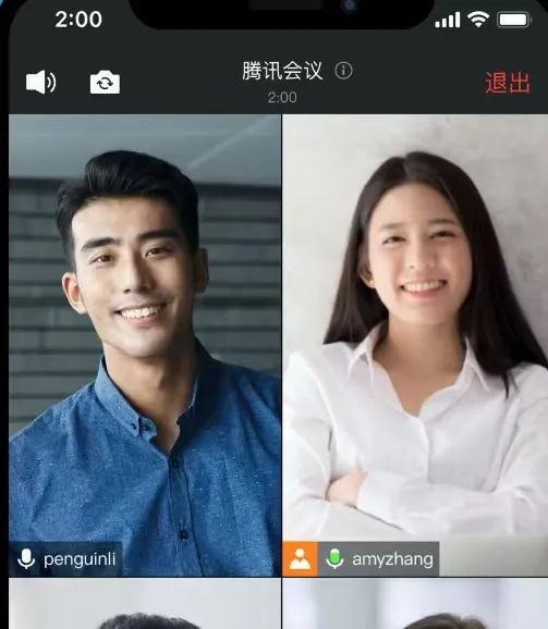图片来源：腾讯会议App介绍截图