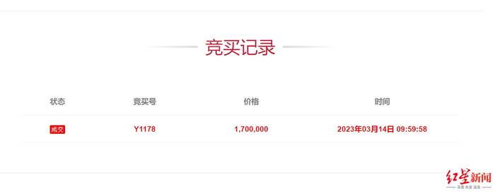 上交易信息显示，在本场拍卖结束前2秒，买家拍下此房产。图据司法拍卖网站