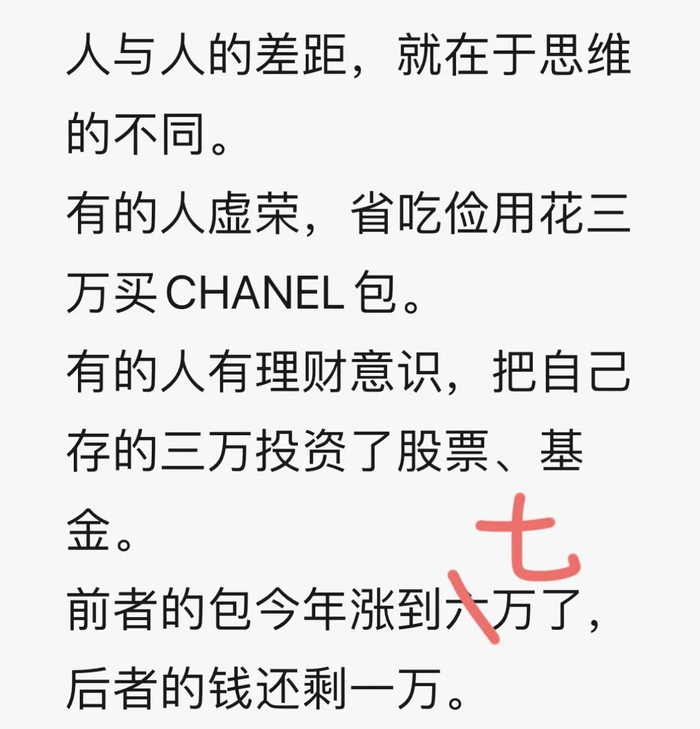 股票还能涨停，奢侈品永不降价