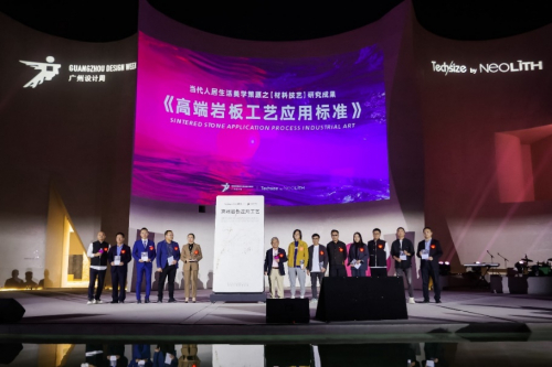 　　共建者登台发布西班牙德赛斯岩板「高端岩板应用工艺标准」