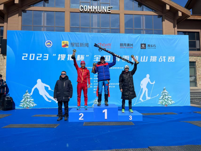 　　吉林省体育局雪上运动管理中心副主任杨赫为短距离赛男子组颁奖