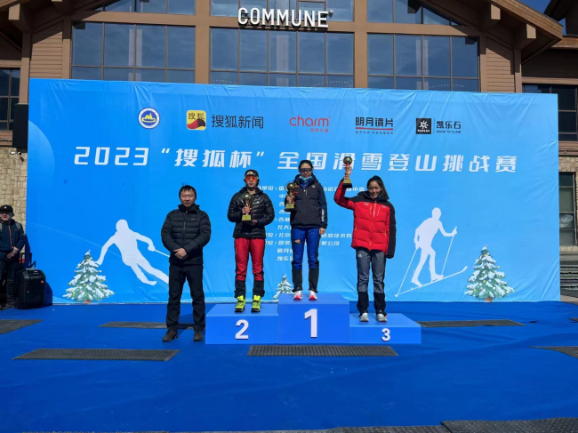 　　北大湖滑雪度假区总经理曾岩为短距离女子组颁奖