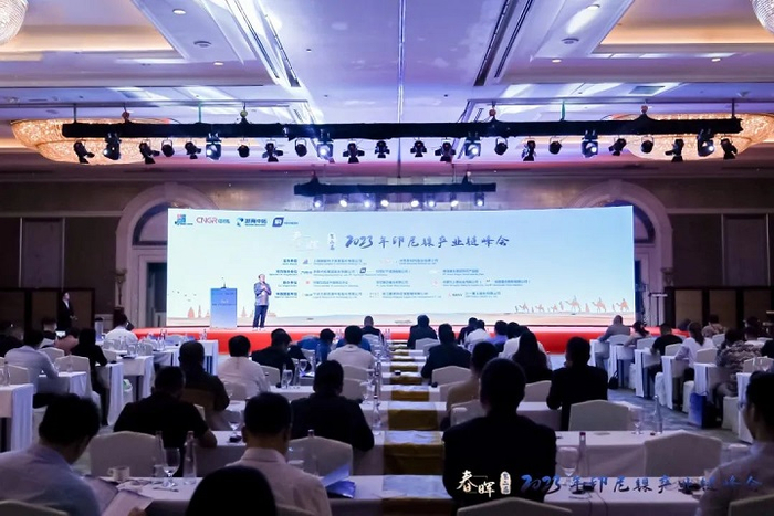 峰会现场（企业供图）