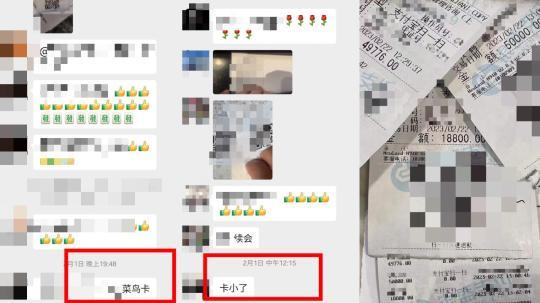 　上海的某一位大区经理，在其管理的会籍销售群里评价单子金额过小。