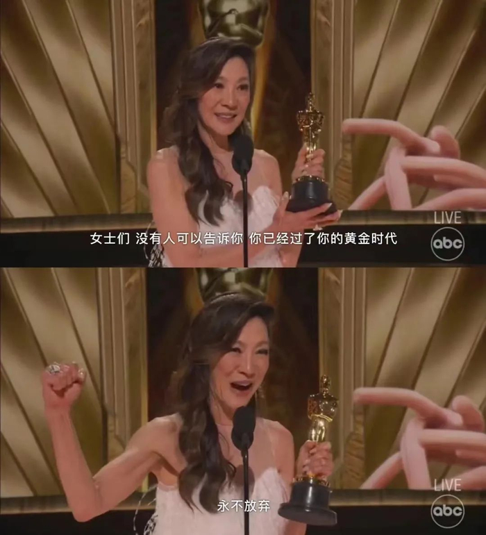 获奖感言中，杨紫琼告诉所有人，不要放弃。图源奥斯卡视频