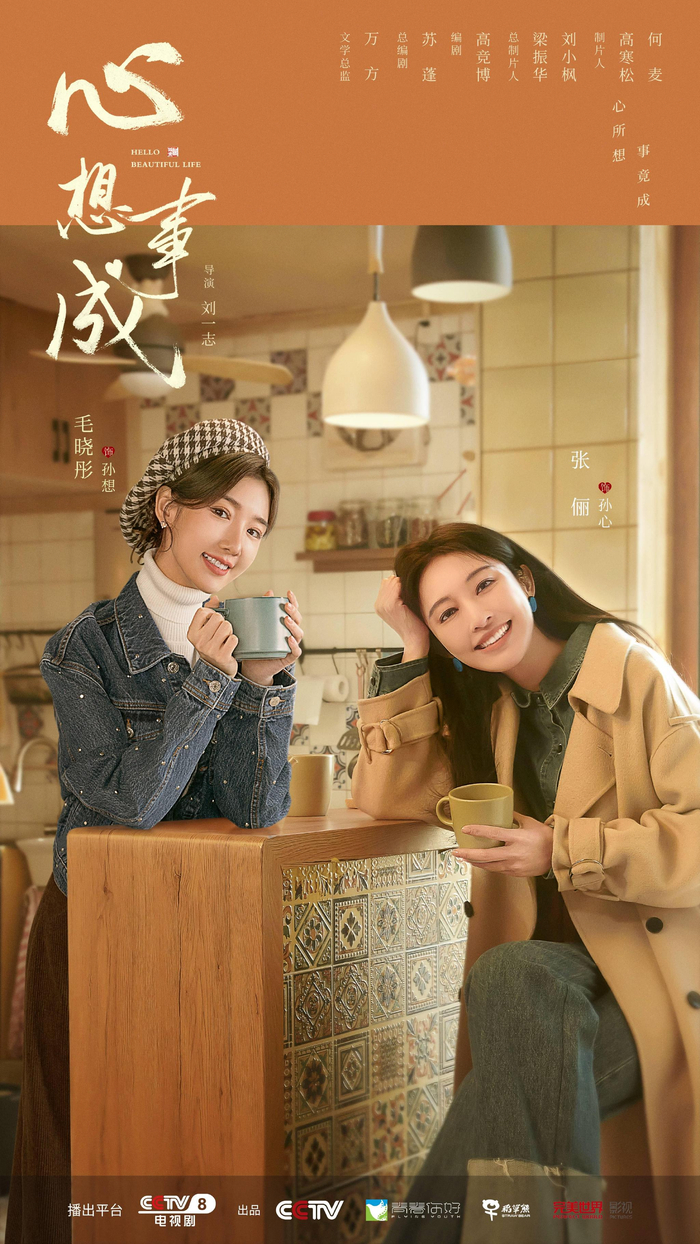 毛晓彤和张俪饰演一对姐妹。