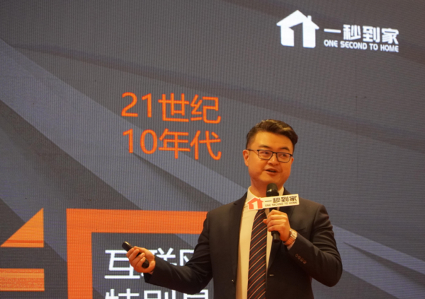 　　杨帆先生分享2023年的市场趋势与行业机遇