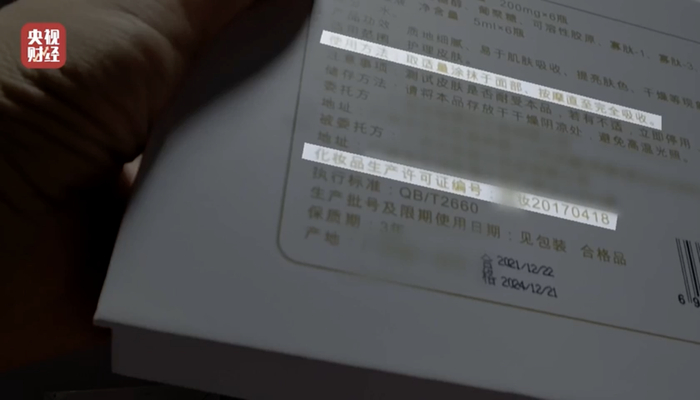 葡聚多肽的化妆品备案信息