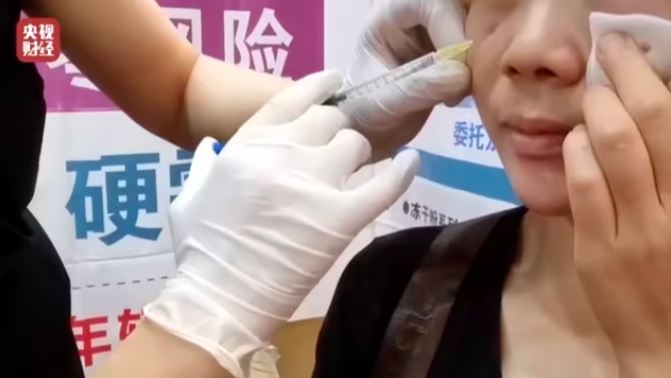 海茂生物科技有限公司工作人员现场为顾客注射泪沟。图/央视315晚会视频截图
