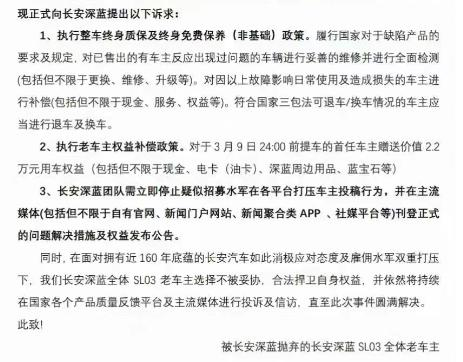 图源：车主供图