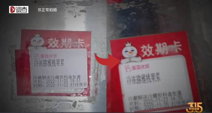 ▲新京报记者暗访的蜜雪冰城两家门店暴露出篡改食材效期标签等问题。图/新京报X调查视频截图