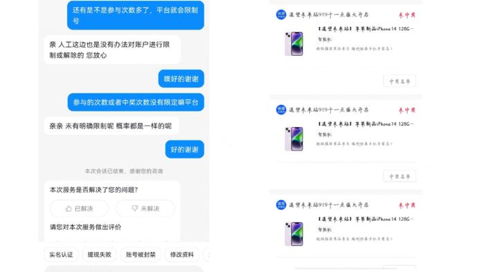 多次抽取“福袋”未中奖 受访者供图