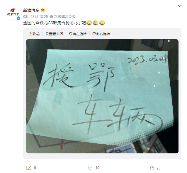 甚至需要从外省紧急调现车“支援”湖北。/微博@新浪汽车