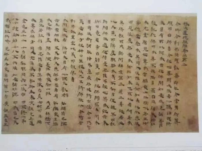 ▲吐鲁番市英沙古城南佛塔遗址出土的《妙法莲花经》。